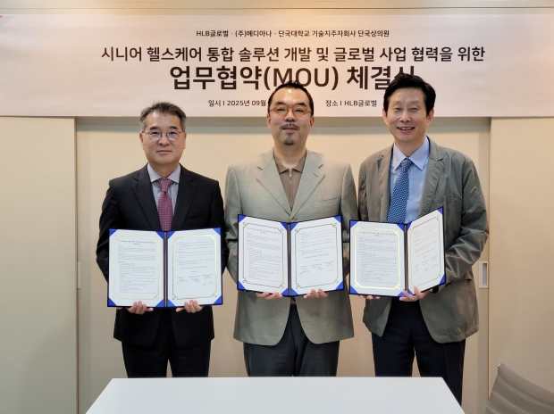 HLB글로벌, 셀바스AI·단국상의원과 시니어 사업 협력 위한 MOU 체결