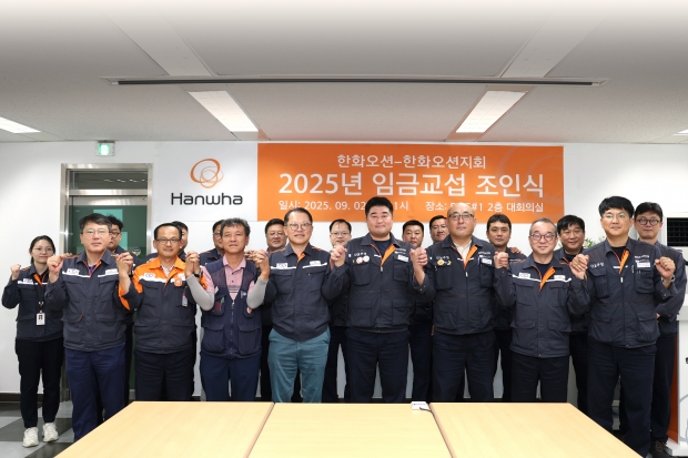 한화오션 노사, 상생으로 글로벌 경쟁력 강화