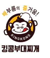 킹콩부대찌개, 부대찌개의 세계화…가맹점 확대도 속도 붙여