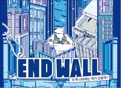  유회웅×한스 판 마넨 '더블빌'