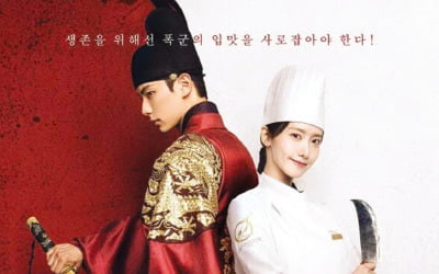 [홍성호 기자의 열려라! 우리말] '수라간 요리대첩'이 유감인 까닭