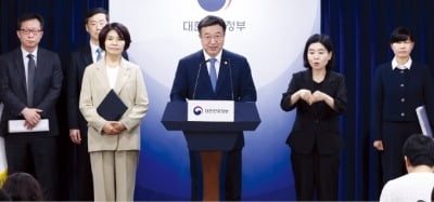 정부조직 개편 브리핑 사진