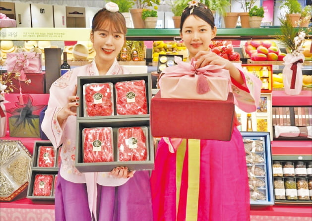롯데백화점 추석 선물 세트
