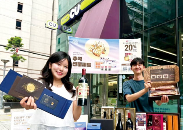 CU 추석 선물 세트