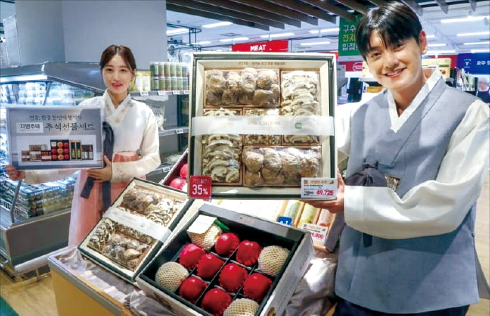이마트 추석 선물 세트