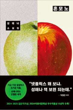 [이근미 작가의 BOOK STORY] 재미난 소설 일곱 편이 만든 '생각의 블랙홀'