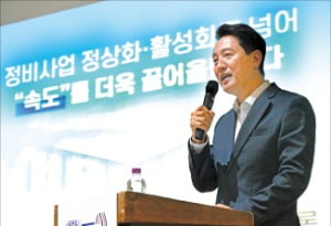 吳 "서울 주택 공급 속도전…24만5000가구 기반 마련"