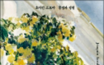 [주목! 이 책] 호아킨 소로야 풍경과 정원