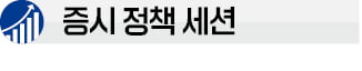 오기형 "증시정책 영양가 없으면 퇴출…지배구조 개혁할 것"