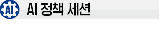 "독자 AI 생태계 구축…GPU 20만장 확보"