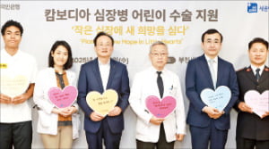 국민은행, 캄보디아 심장병 어린이 지원
