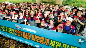 현대모비스, 멸종위기종 치어 방류