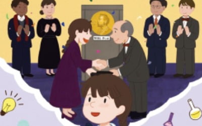 한국인 노벨 과학상은 언제?