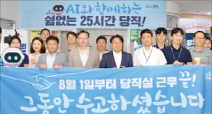 광주시는 지난달부터 광역자치단체 중 최초로 직원 당직근무제를 폐지하고 ‘AI 당지기’를 도입했다.   광주시 제공