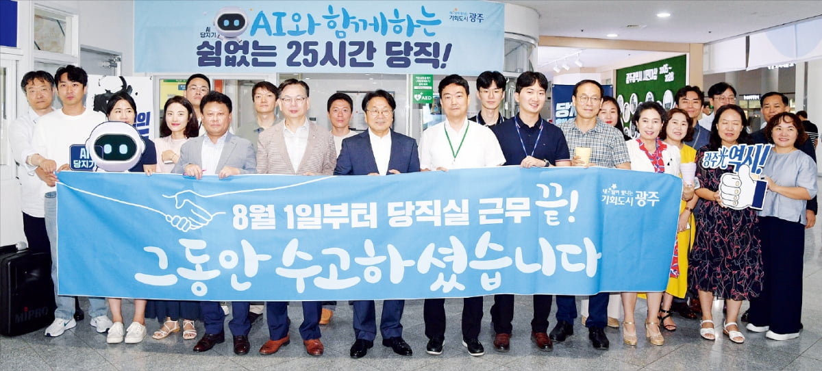  강기정 광주광역시장과 광주시 직원들이 지난해 8월 시청 1층 당직실에서 당직 송별 행사에 참석해 마지막 당직 근무자들과 함께 기념 촬영을 하고 있다.  광주시 제공