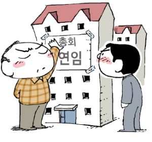 작년에 입주했는데…조합장 연임 두고 올파포 '시끌'