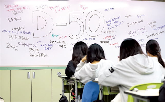 [사진으로 보는 세상] "50일의 기적은 지금부터"