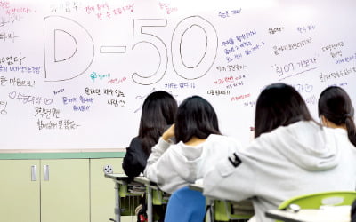 [사진으로 보는 세상] "50일의 기적은 지금부터"