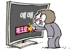 [천자칼럼] 매크로 암표