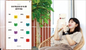 LG유플러스가 2023년 9월 출시한 AI멘털케어 서비스 ‘답다’. /LG유플러스 제공