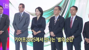 KIAF2025에서 만난 ‘별의 순간’…KB금융, 2회째 리드파트너 참여