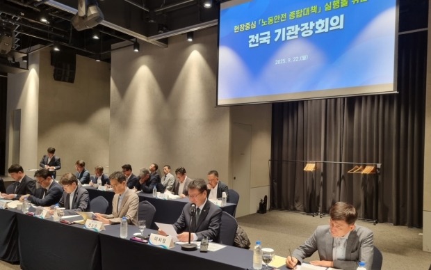  안전보건공단이 22일 경기도 광명시에서 ‘전국 기관장 회의’를 개최하고 정부의 ‘노동안전 종합대책’ 관련 세부 실행과제를 집중 논의하고 있는 모습 