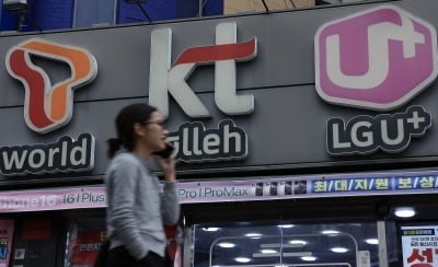 KT·LG유플러스 "해킹 정황 없다"…과기부, 현장점검 착수