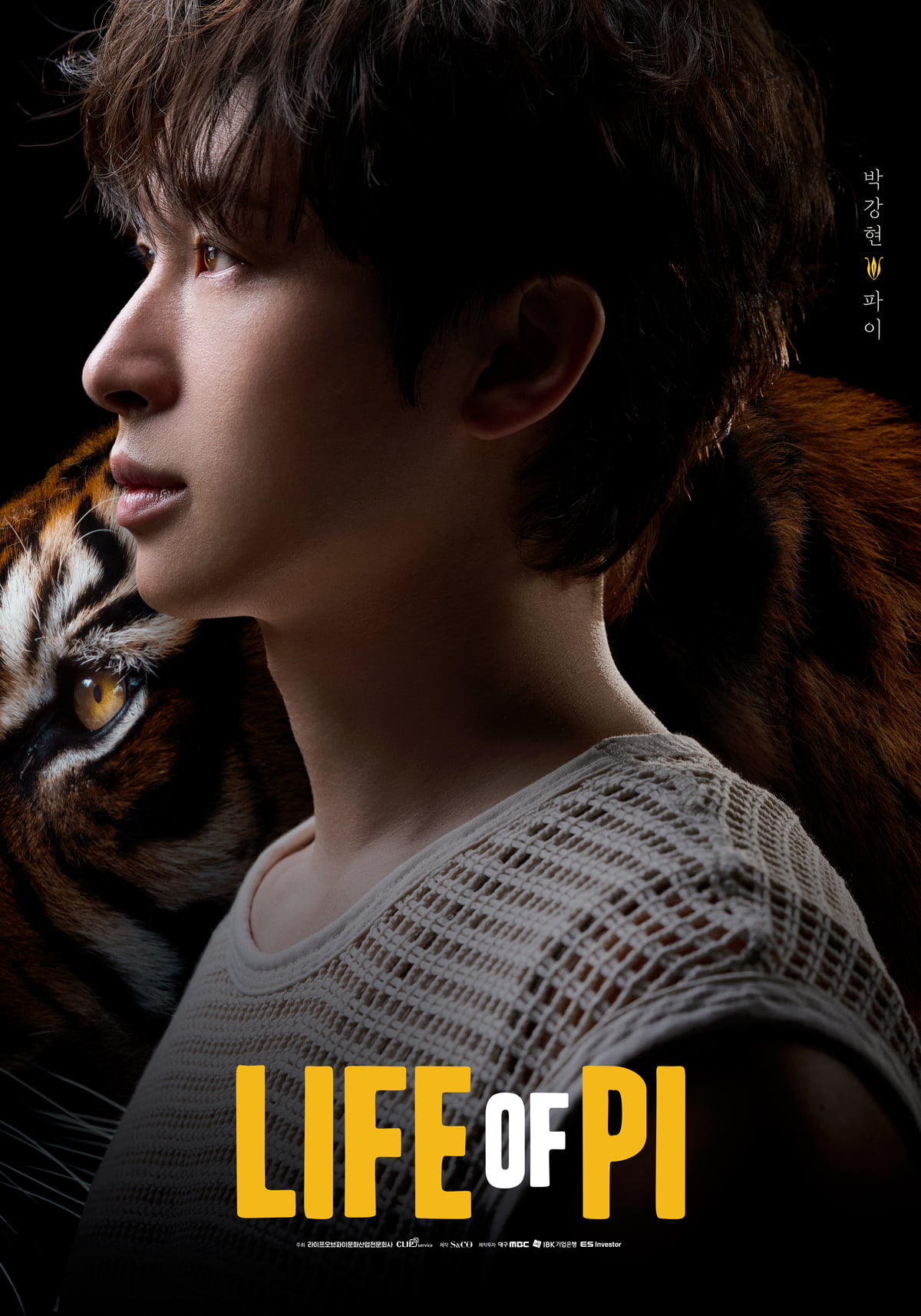 박정민·박강현 ‘두 얼굴의 파이’ 낙점…<라이프 오브 파이> 27인 캐스팅 공개