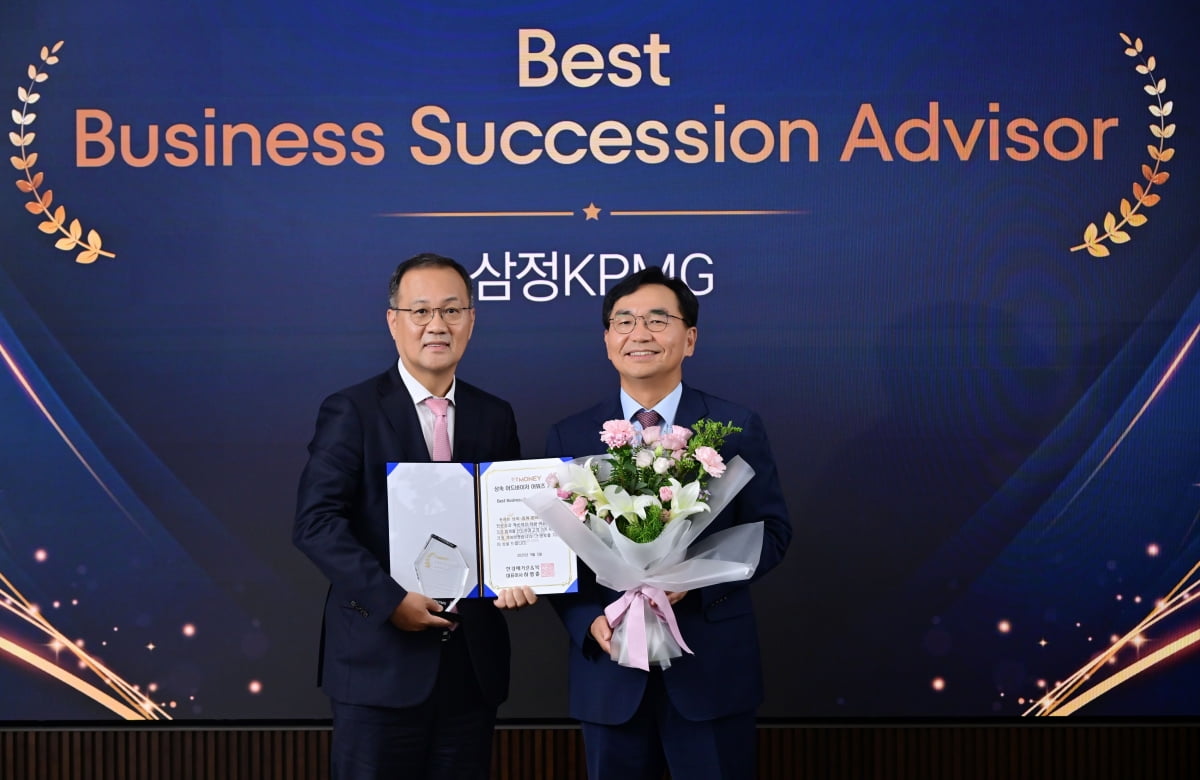 [포토]삼정KPMG, ‘베스트 가업승계 어드바이저’ 수상