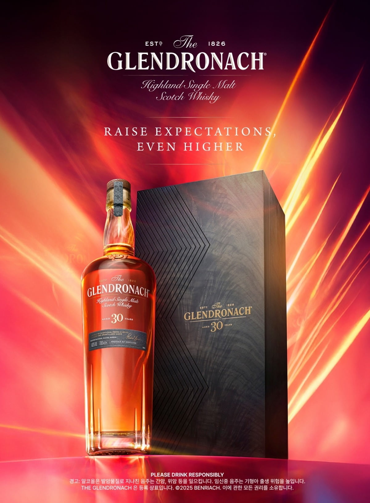 더 글렌드로낙 30년(한국브라운포맨 사진 제공)