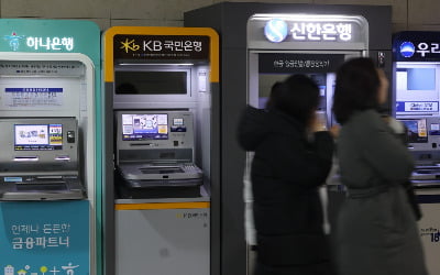 기습 가계대출 규제에 은행 '비대면 창구 셧다운'