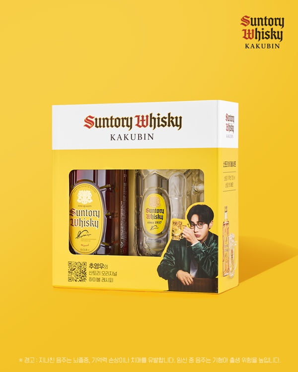 산토리 글로벌 스피리츠, ‘산토리 하이볼잔 패키지’ 추석 선물세트 출시