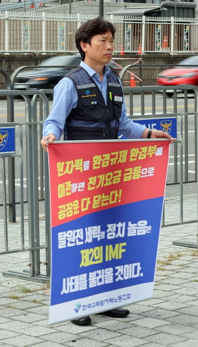 지난 9일 서울 용산 대통령실 앞에서 강창호 한국수력원자력 노조위원장이 조직 개편안을 반대하는 1인 시위를 하고 있다. 사진=연합뉴스