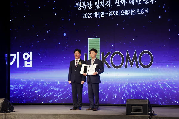 자코모, 2025년도 대한민국 일자리 으뜸 기업 선정
