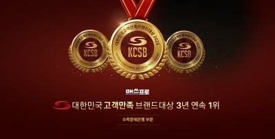 [2025 대한민국 고객만족브랜드대상] 수학 교육 플랫폼, 매쓰프로