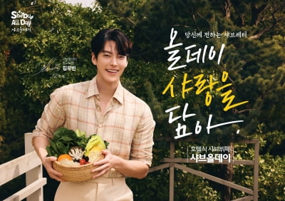 [2025 한국브랜드만족지수 1위] 호텔식 샤브뷔페, 샤브올데이