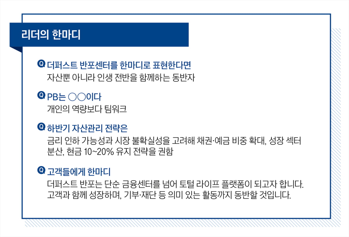 절세 넘어 라이프 플랫폼으로…초고액자산가 맞춤 해법 제시