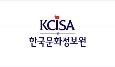 한국문화정보원, 보령시와 자매결연 업무협약 체결