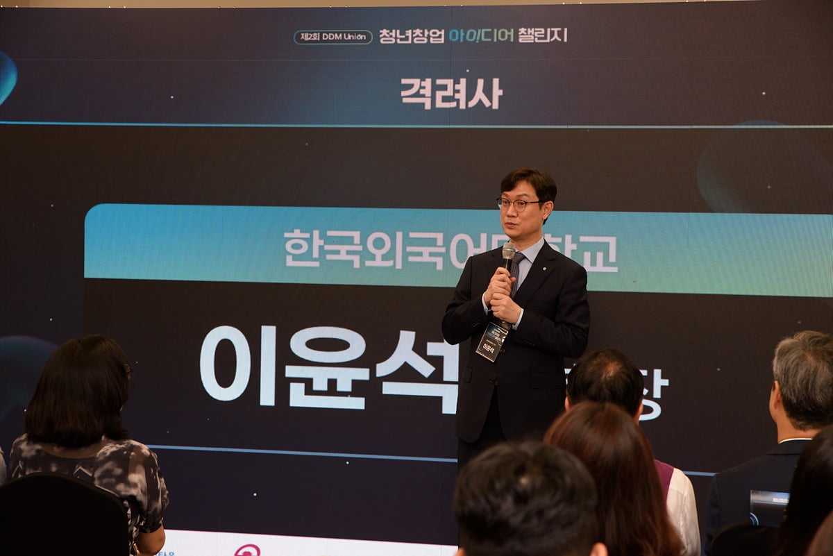 격려사를 전달하는 이윤석 한국외국어대학교 부총장