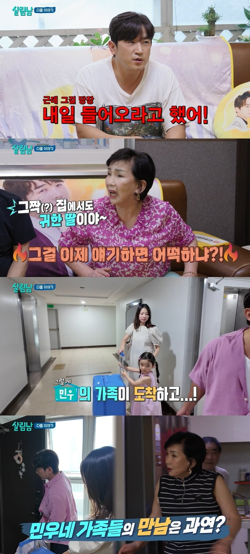 K-Pop Star Lee Min-woo Announces Blended Family Plans with Fiancée and Her Daughter