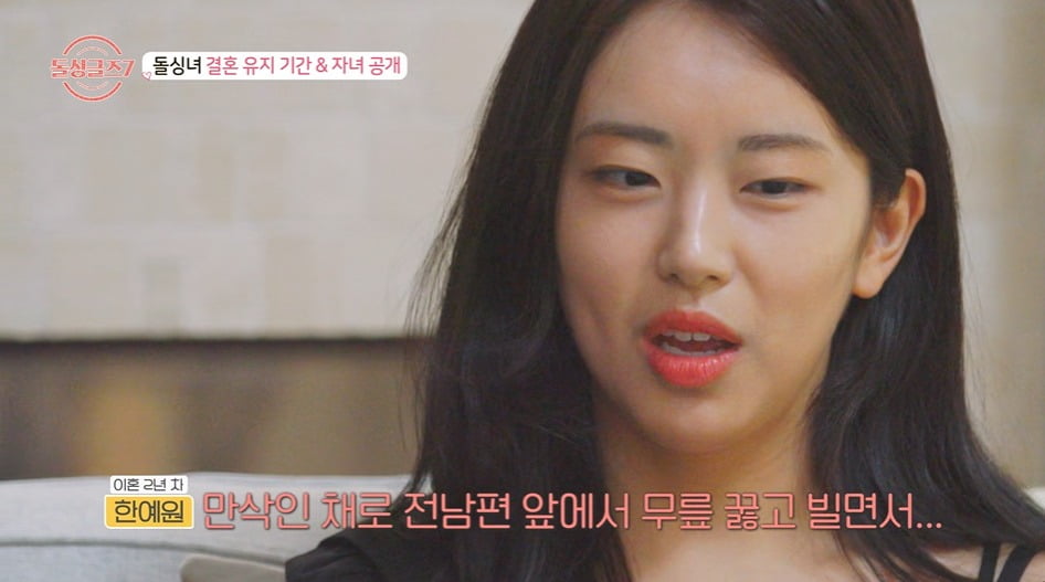 Han Ye-won Opens Up About Divorce During Pregnancy on 'Divorced Singles 7'