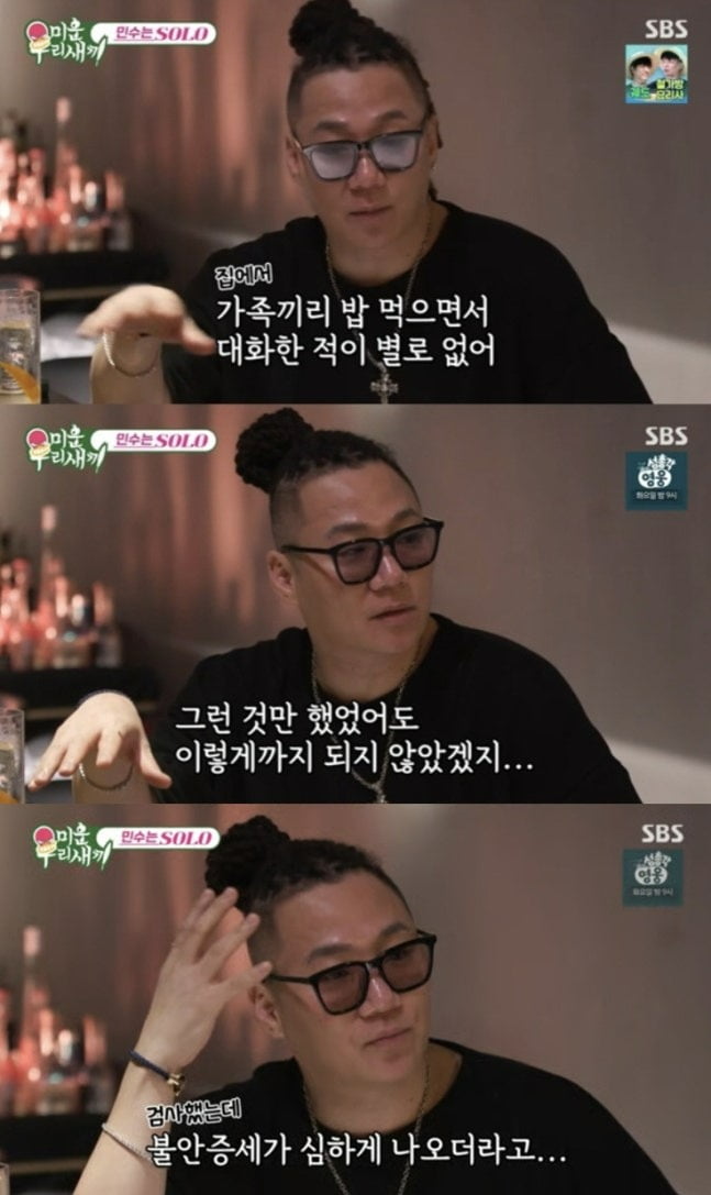 Yoon Min-soo Opens Up About Regrets Over Family Meals and Mental Health Struggles