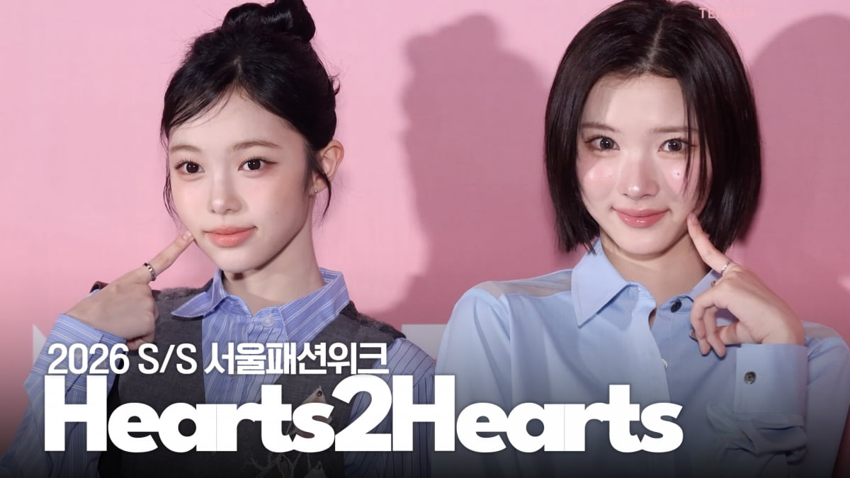 Hearts2Hearts Shines at 2026 S/S Seoul Fashion Week Opening Show