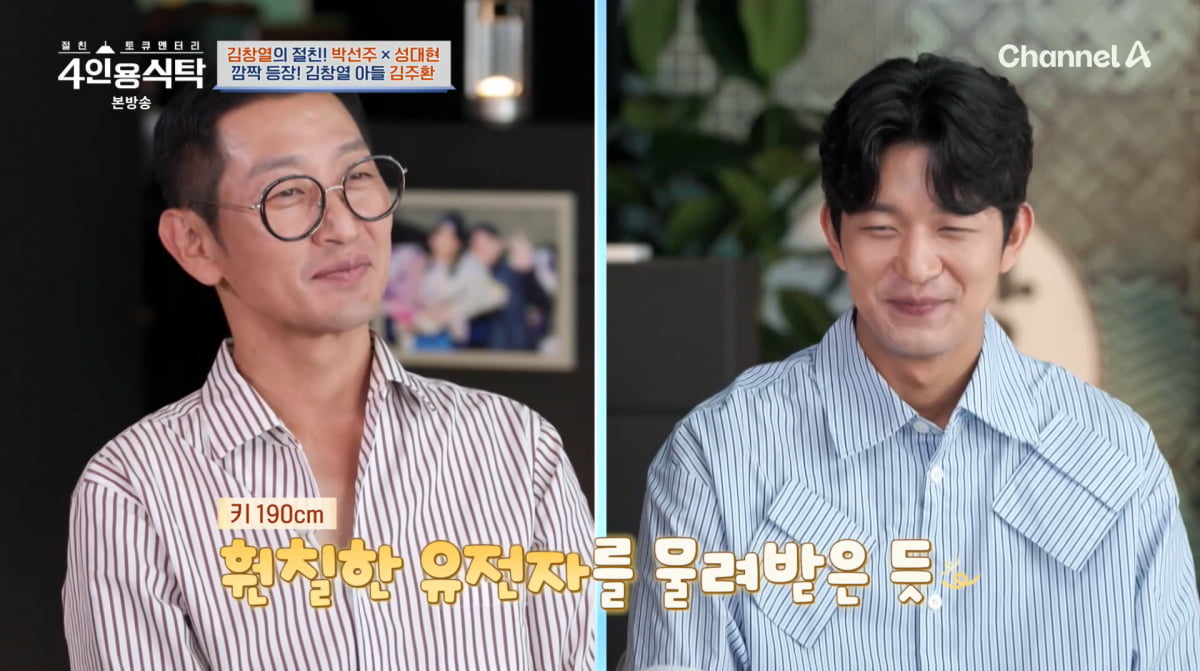 Kim Chang-yeol's Son, Kim Joo-hwan, Reveals Aspiration to Become an Actor on 'Four-Person Table'