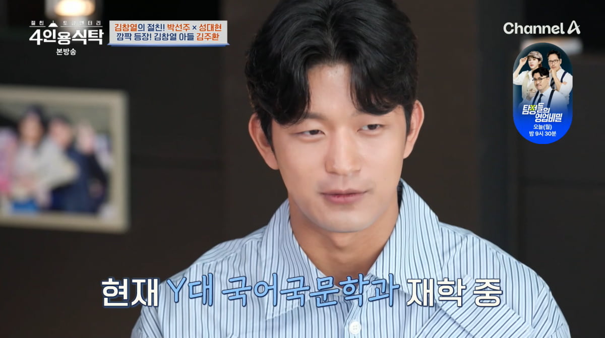 Kim Chang-yeol's Son, Kim Joo-hwan, Reveals Aspiration to Become an Actor on 'Four-Person Table'