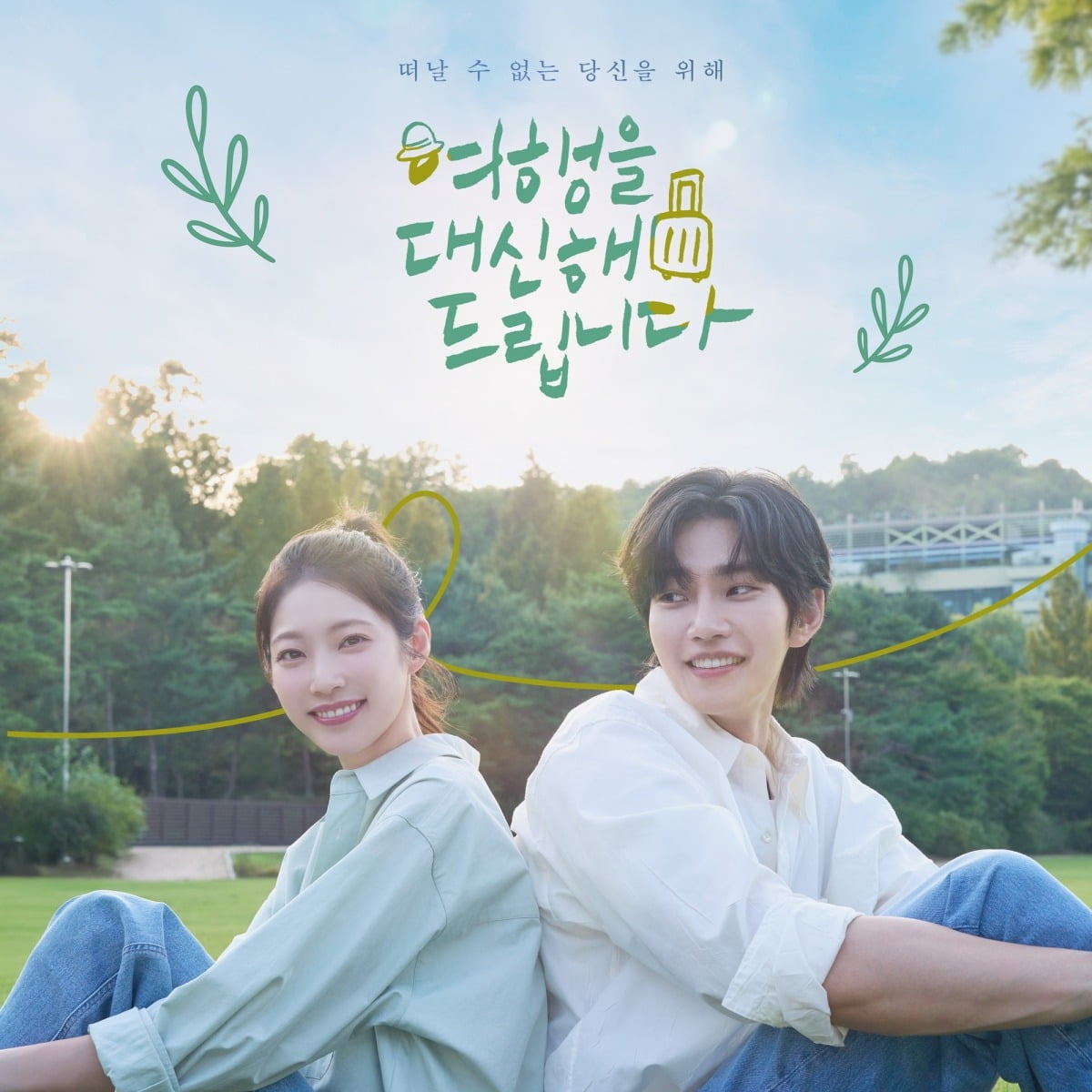 Experience the Magic of 'I'll Travel for You' with the Release of Its OST Album
