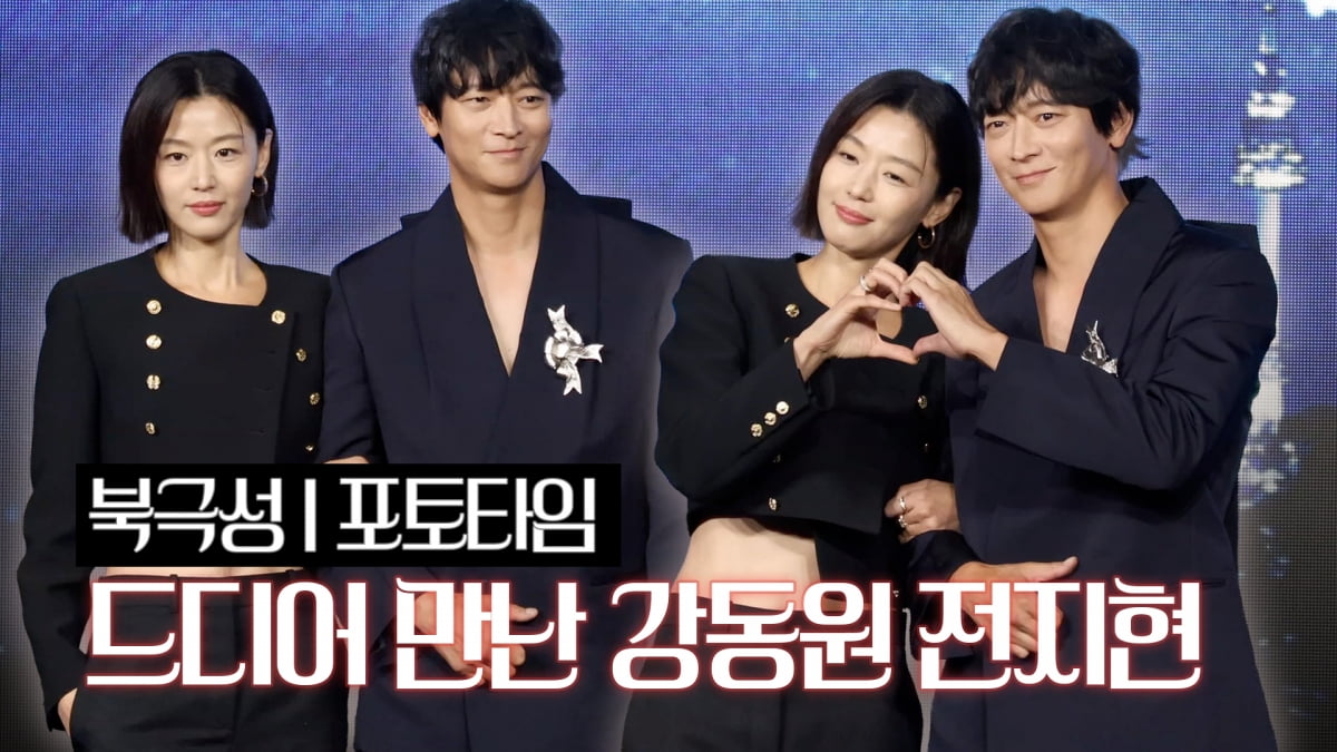 Jun Ji-hyun and Kang Dong-won Attend Disney+ Series 'Polaris' Press Conference in Seoul