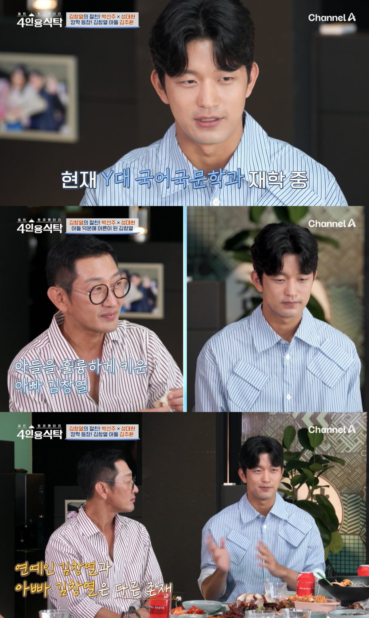 Celebrity Kids Shine as They Enter Prestigious Universities in South Korea