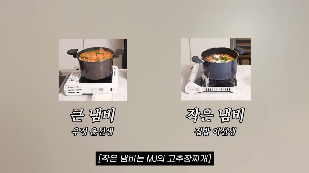 Lee Min-jung Shares Her Pursuit of Efficiency in Cooking