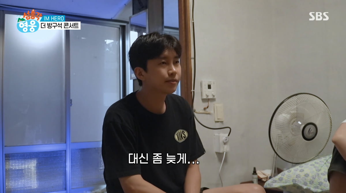 Lim Young-woong Opens Up About Marriage Thoughts on 'Island Bachelor Hero'
